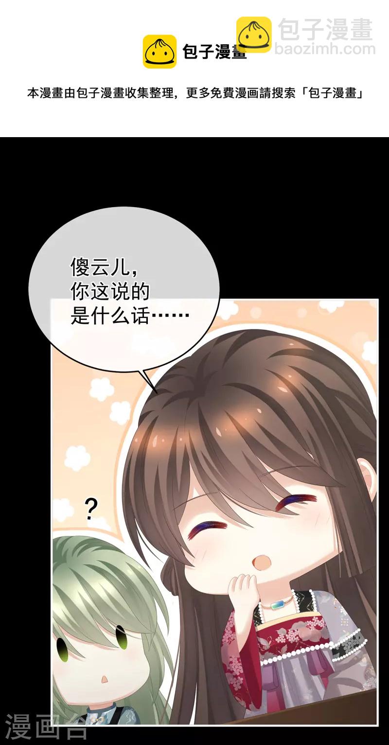 第287话 家法之上，格杀无论34