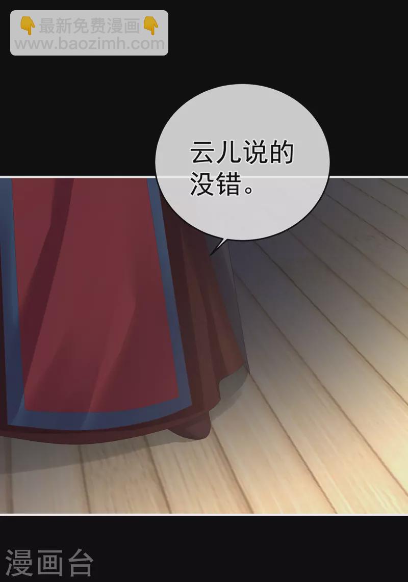 第287话 家法之上，格杀无论35