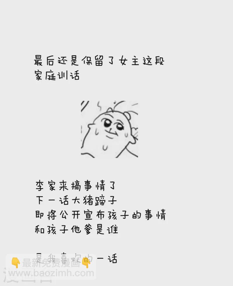 第287话 家法之上，格杀无论40