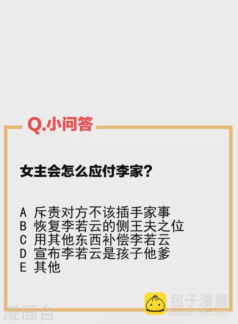 第287话 家法之上，格杀无论42