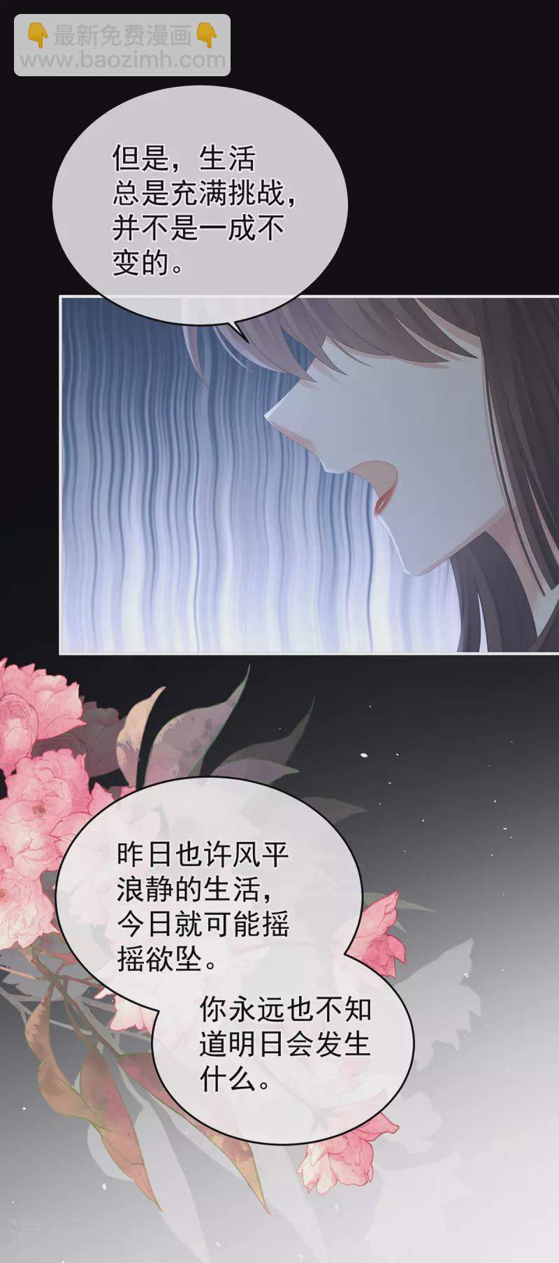 第287话 家法之上，格杀无论8