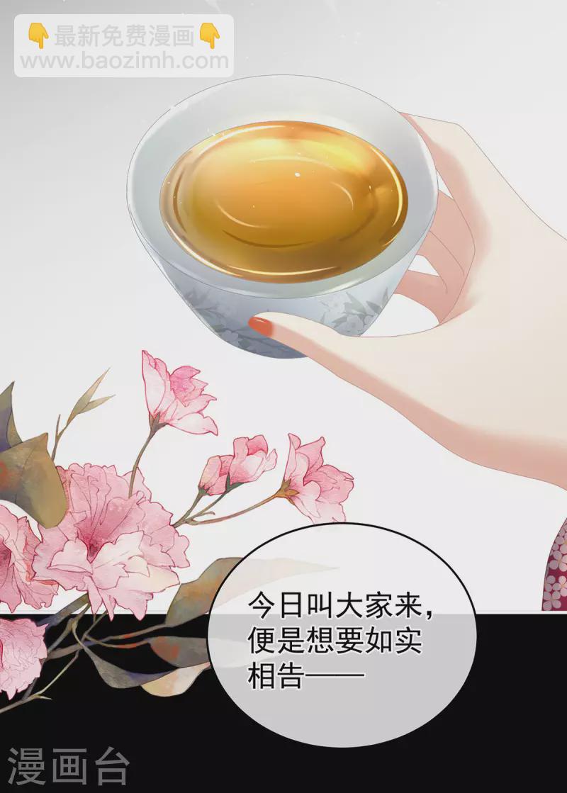 第287话 家法之上，格杀无论9