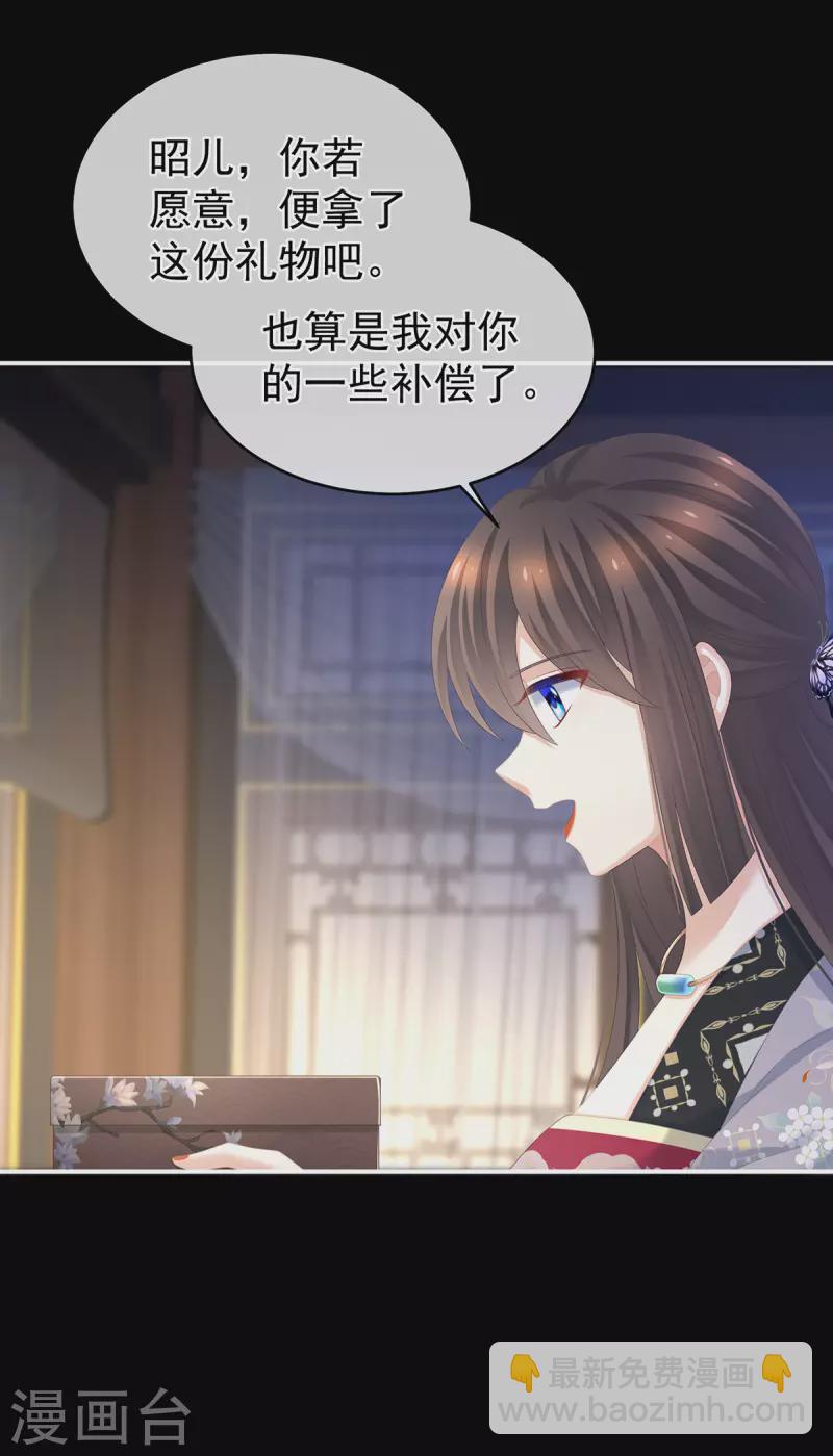 第288话 官宣孩子爹16