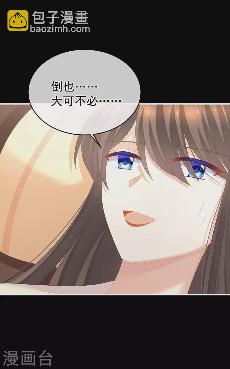 第289话 顶级孕期伺候22