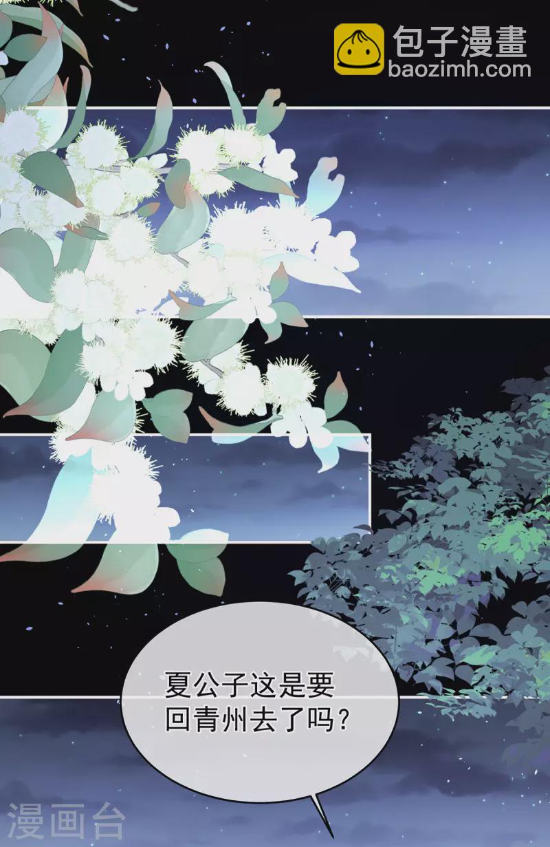 第289话 顶级孕期伺候33