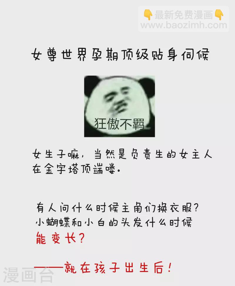 第289话 顶级孕期伺候38