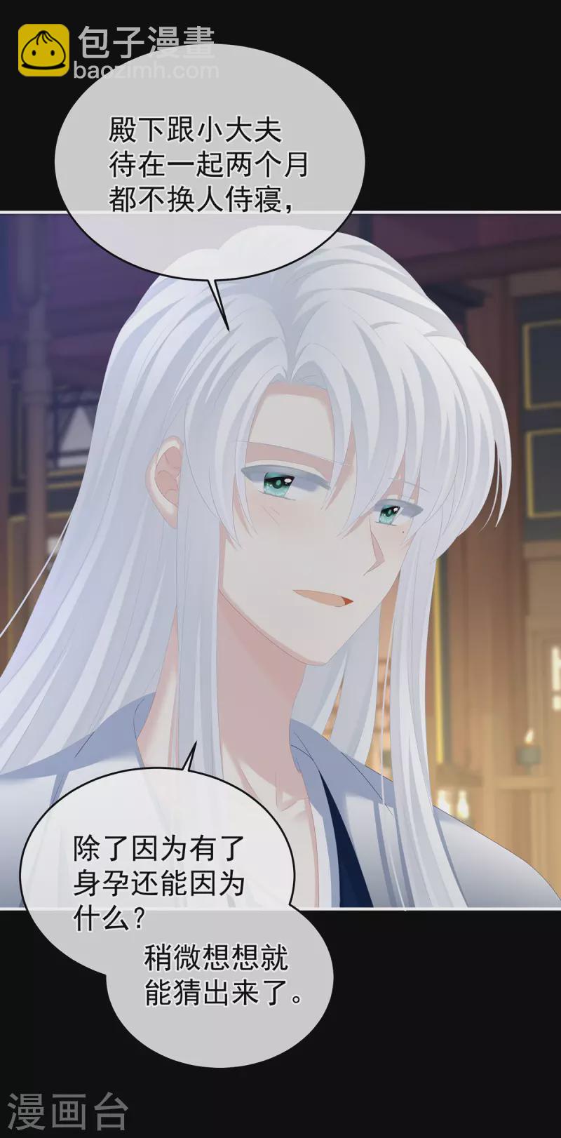 第289话 顶级孕期伺候6
