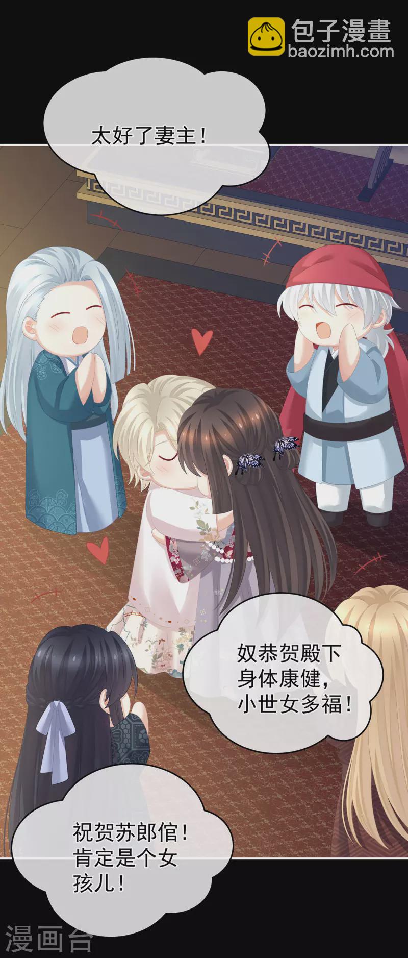 第289话 顶级孕期伺候7