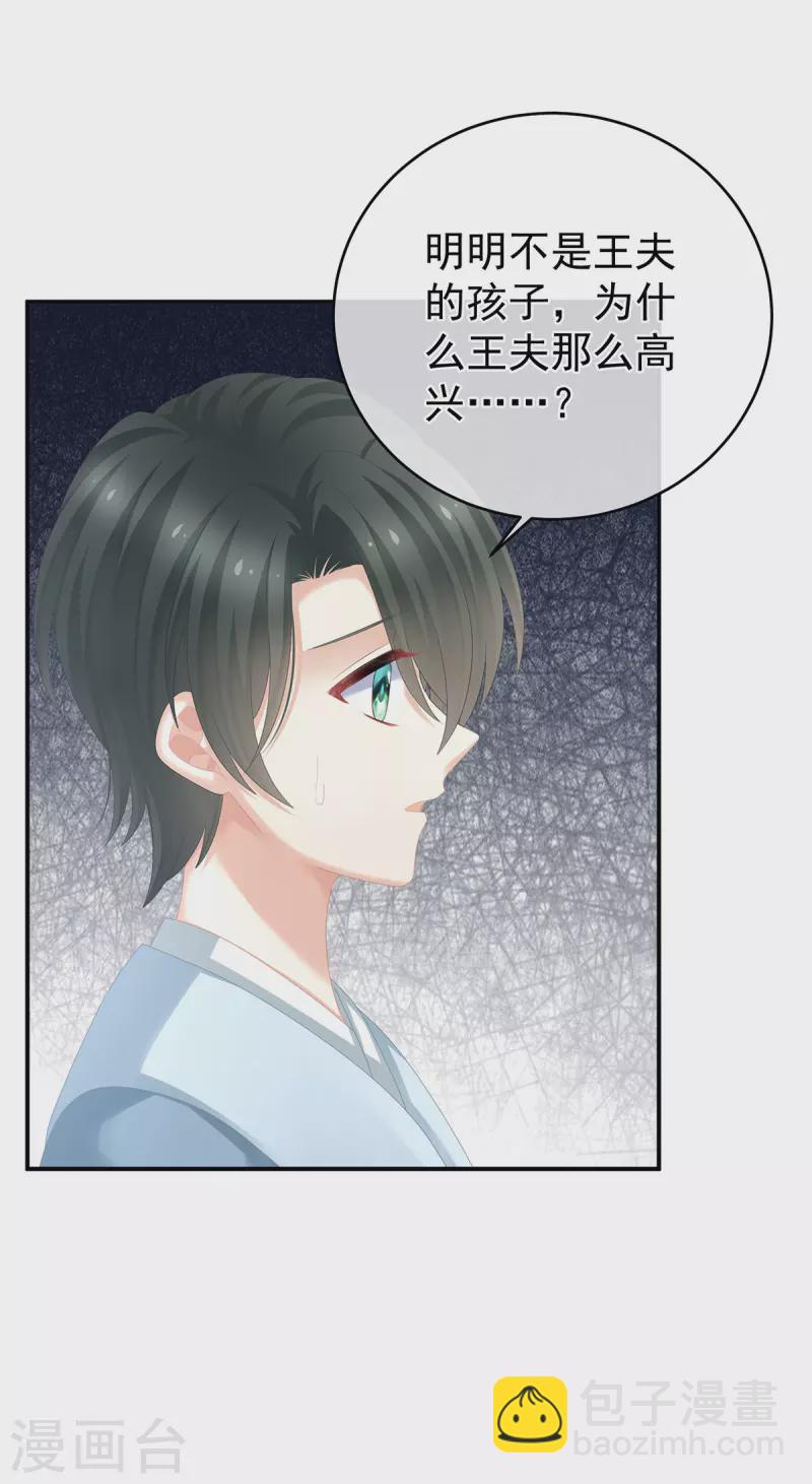 第290话 给孩子起名13