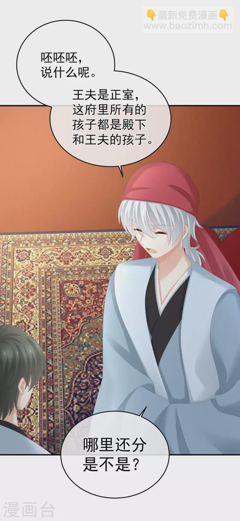 第290话 给孩子起名14