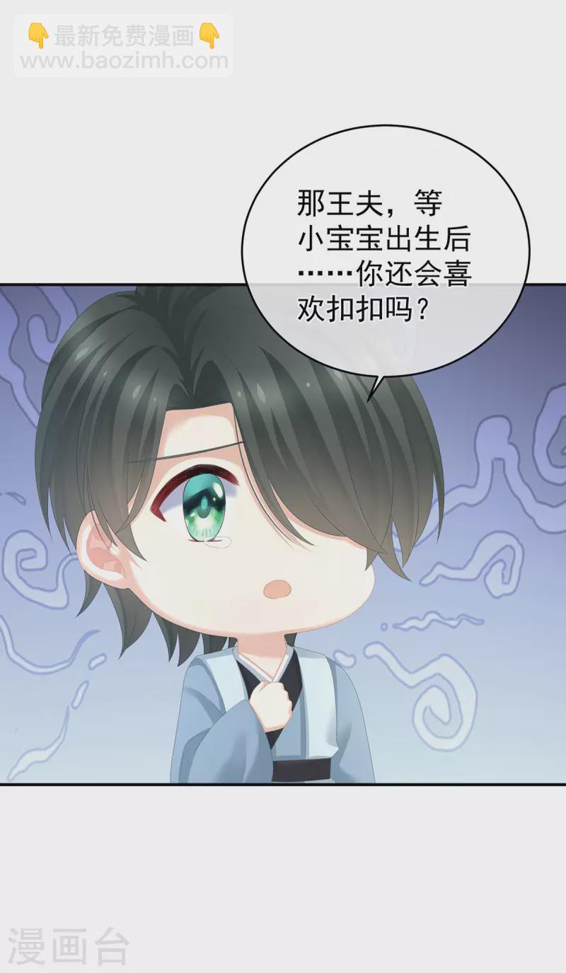 第290话 给孩子起名15