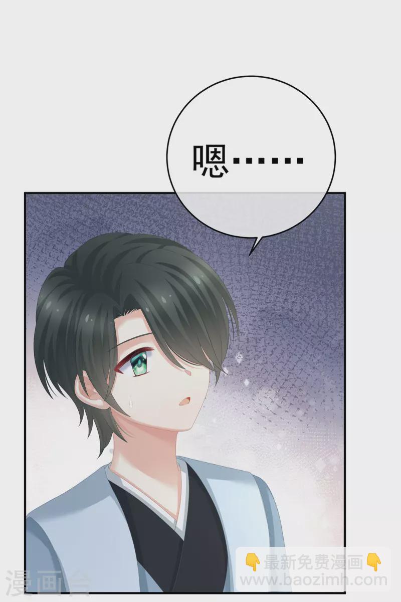 第290话 给孩子起名17