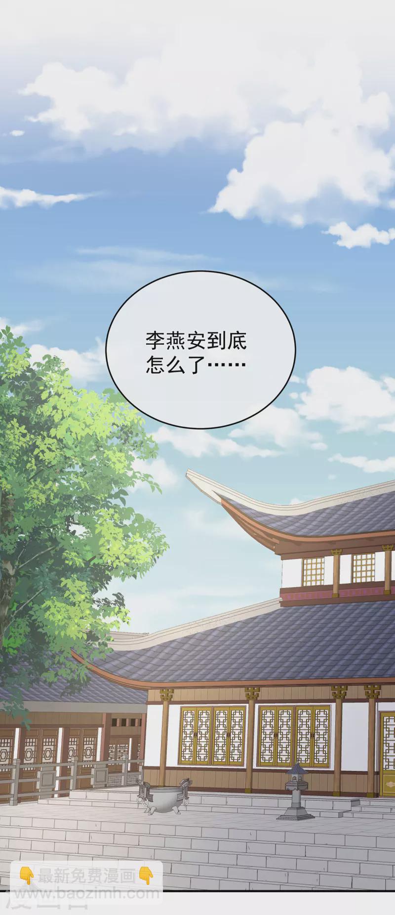 第290话 给孩子起名2