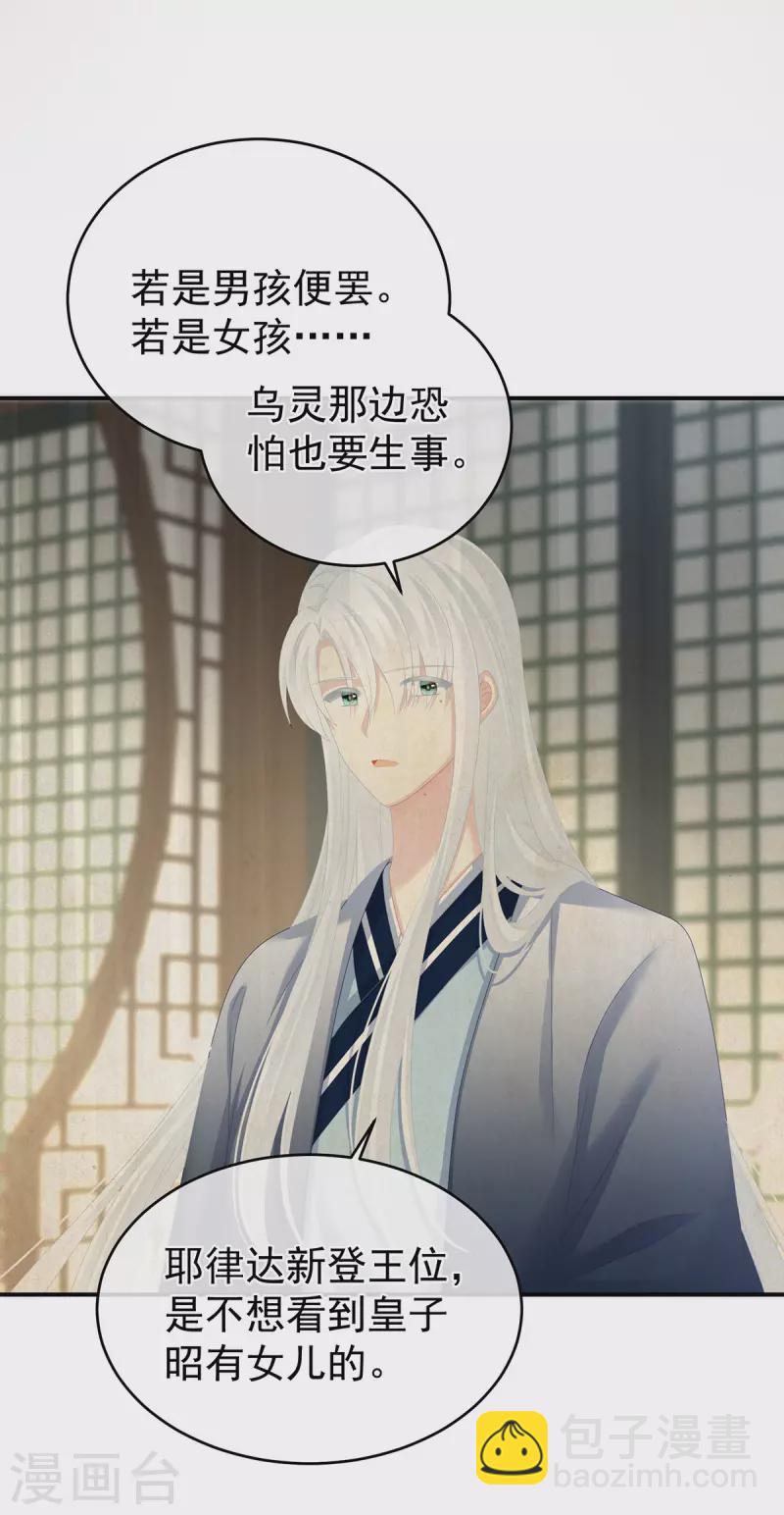 第290话 给孩子起名20