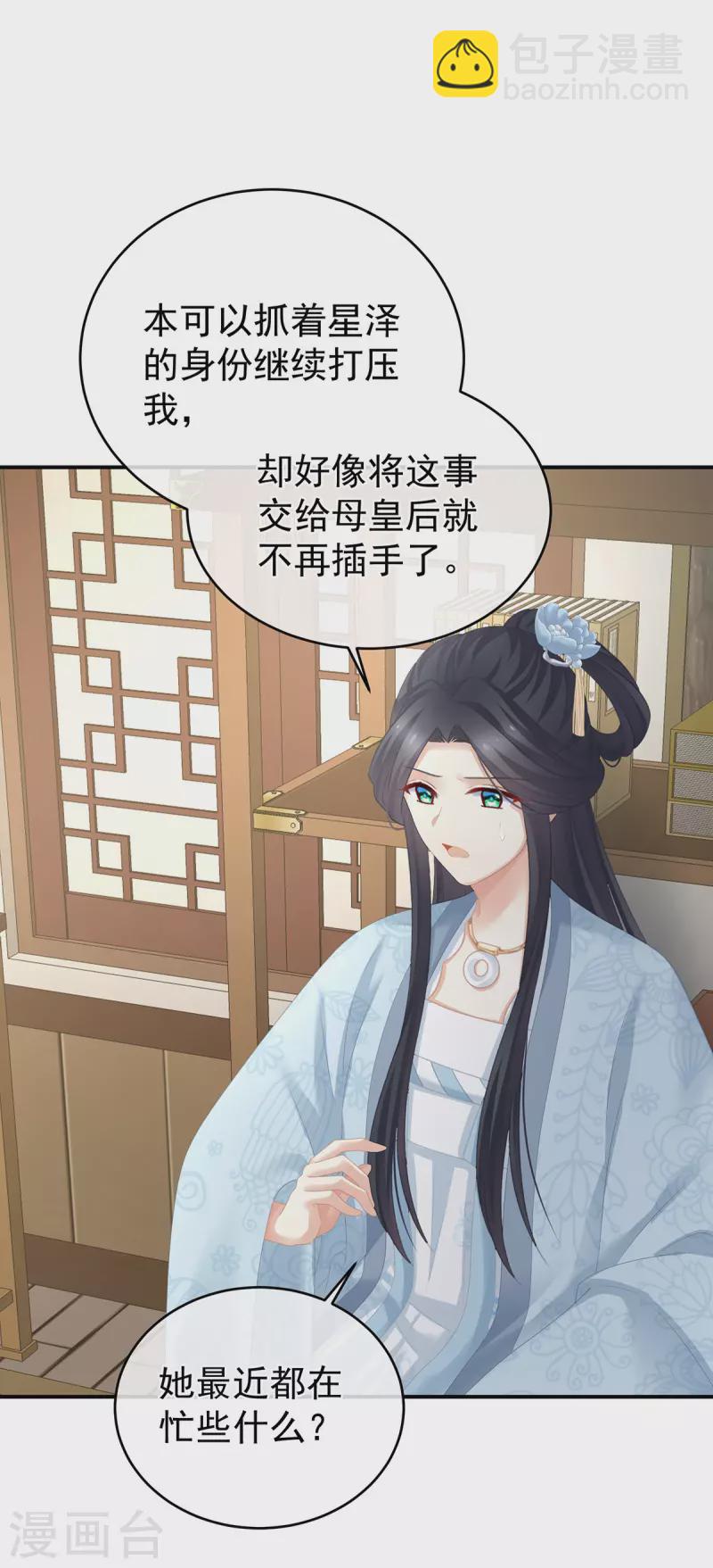 第290话 给孩子起名3