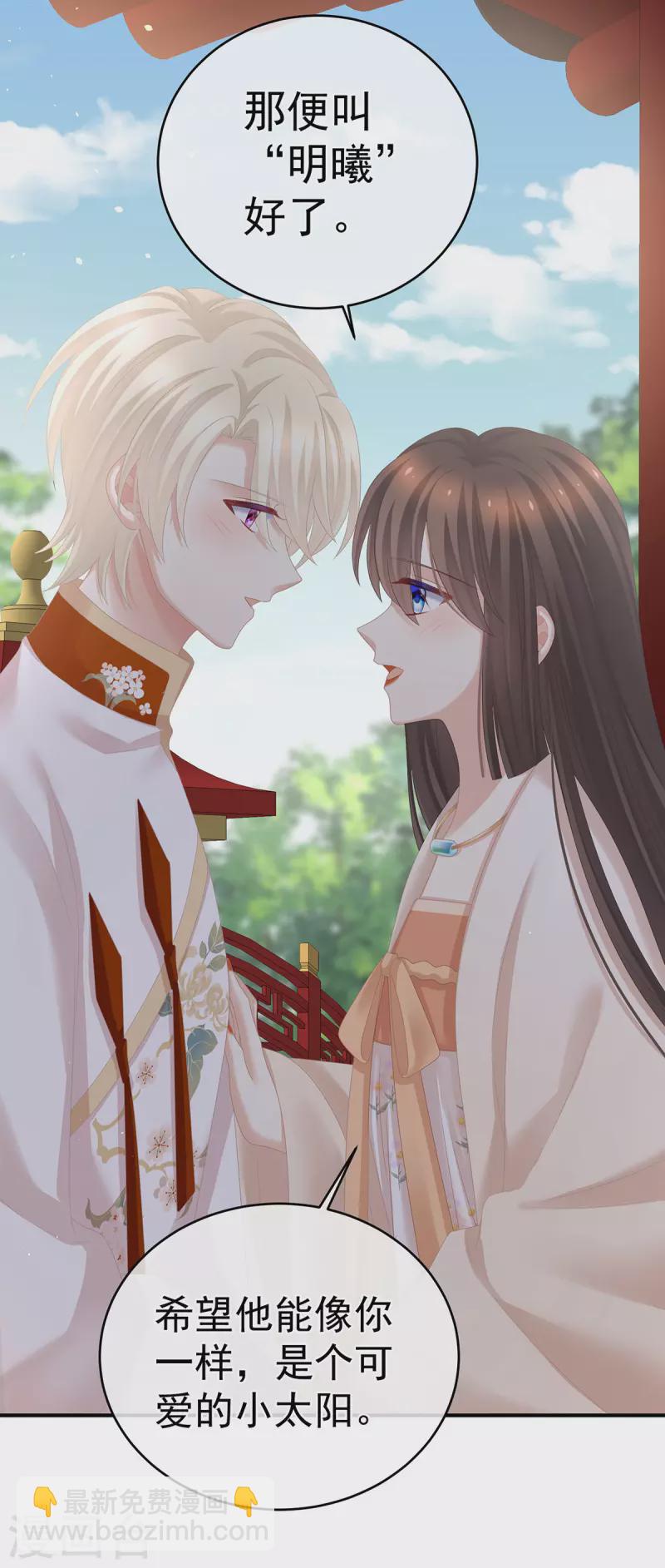 第290话 给孩子起名34