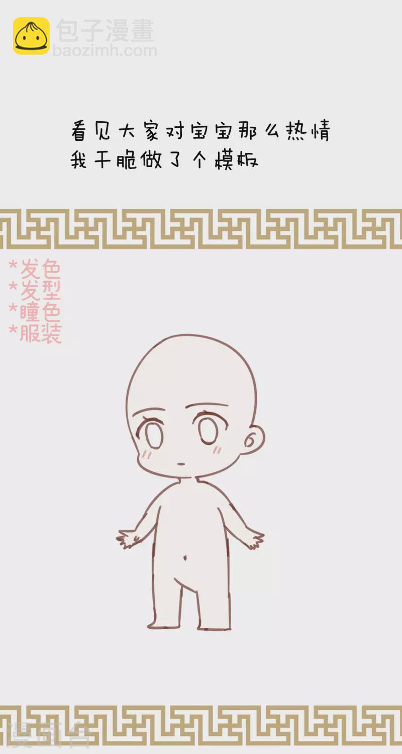 第290话 给孩子起名39