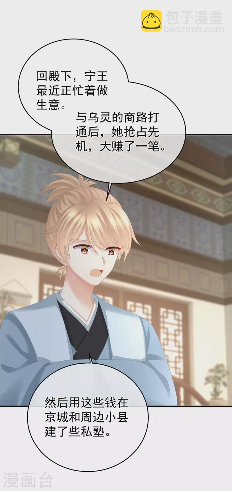 第290话 给孩子起名4