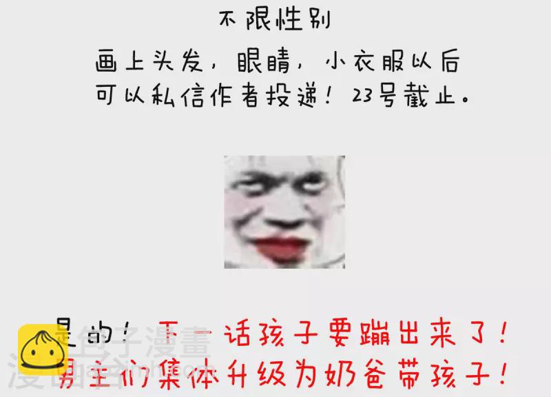 第290话 给孩子起名40