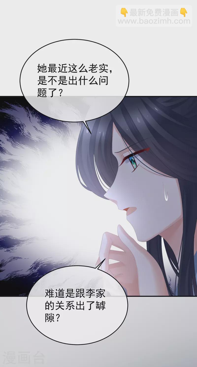 第290话 给孩子起名6
