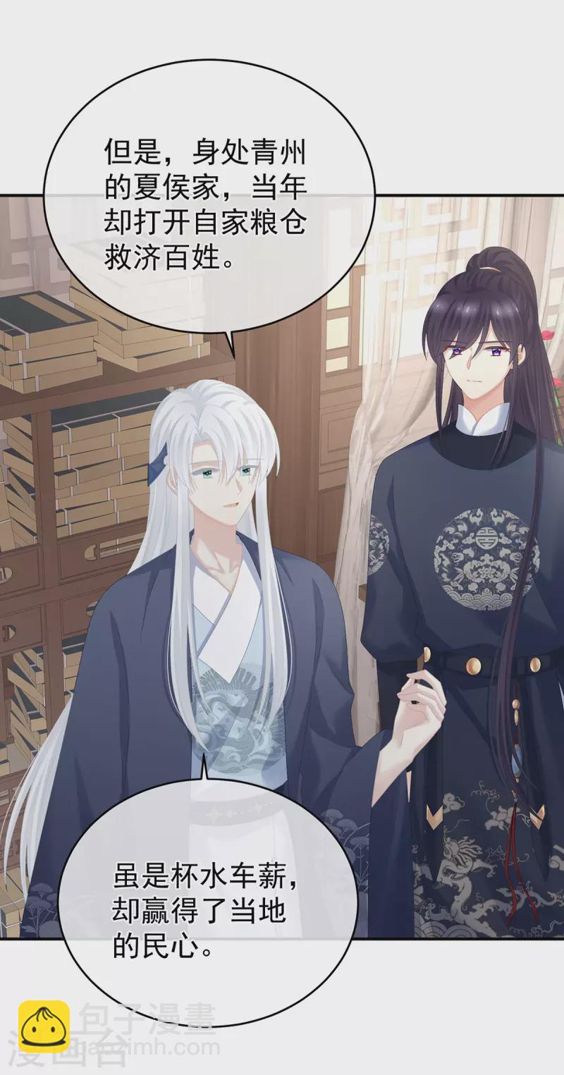 第292话 都是爹爹11