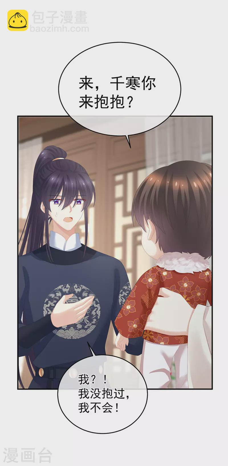 第292话 都是爹爹19