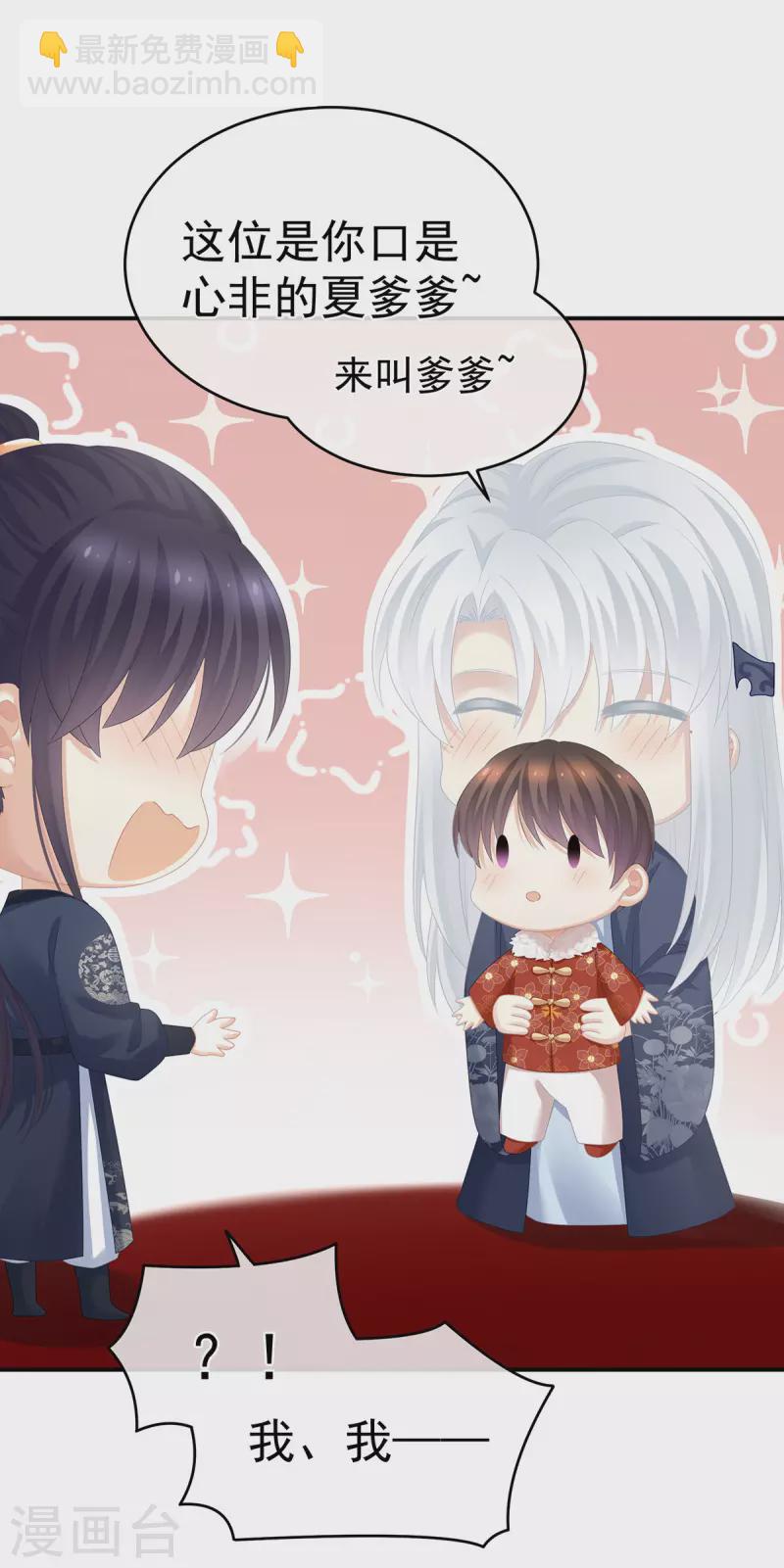 第292话 都是爹爹26
