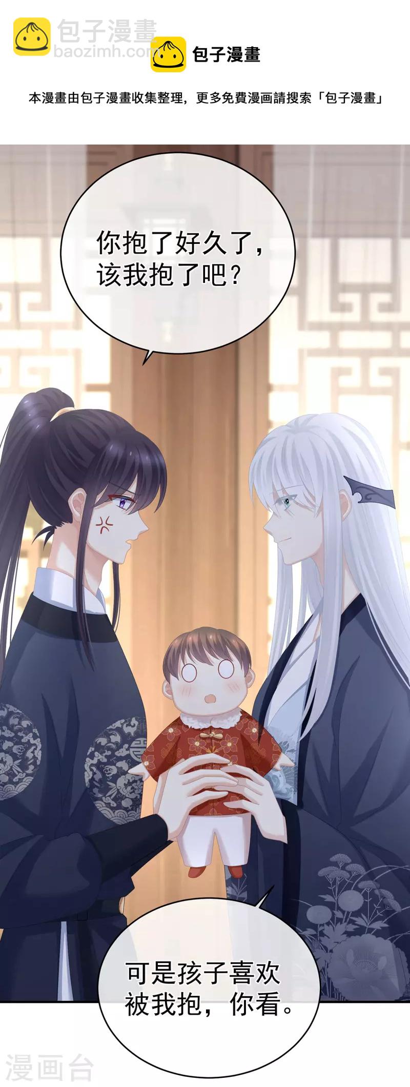 第292话 都是爹爹28