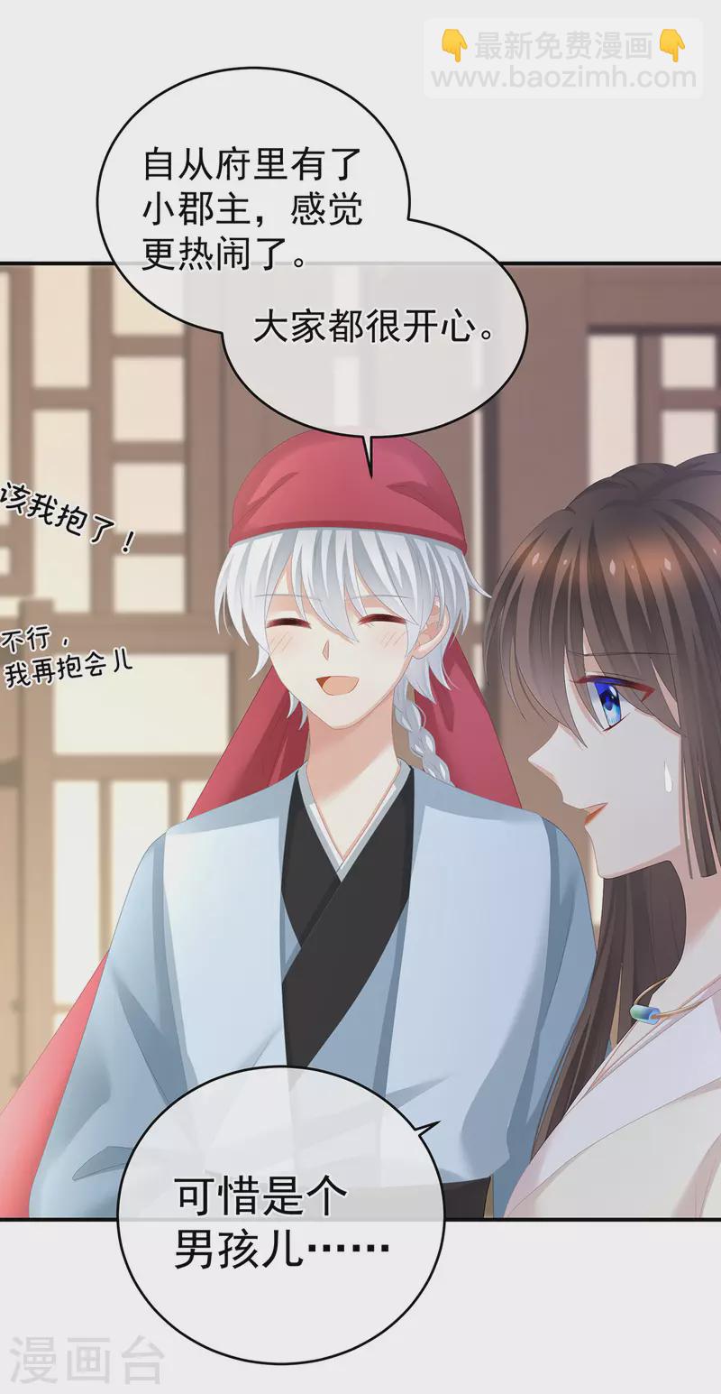第292话 都是爹爹29