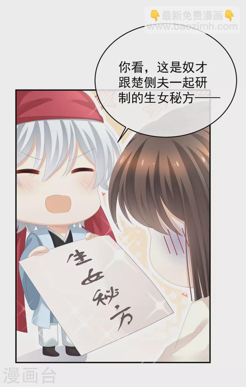 第292话 都是爹爹33