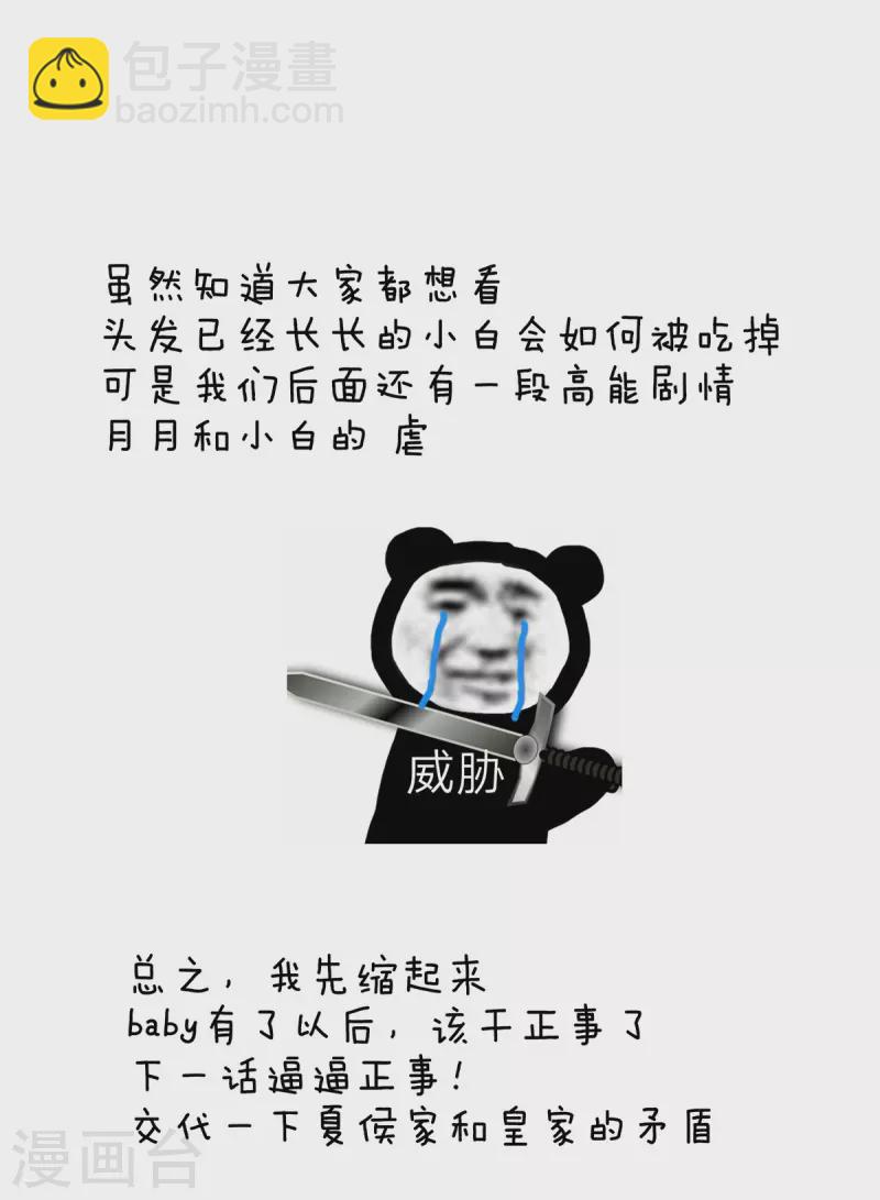 第292话 都是爹爹39