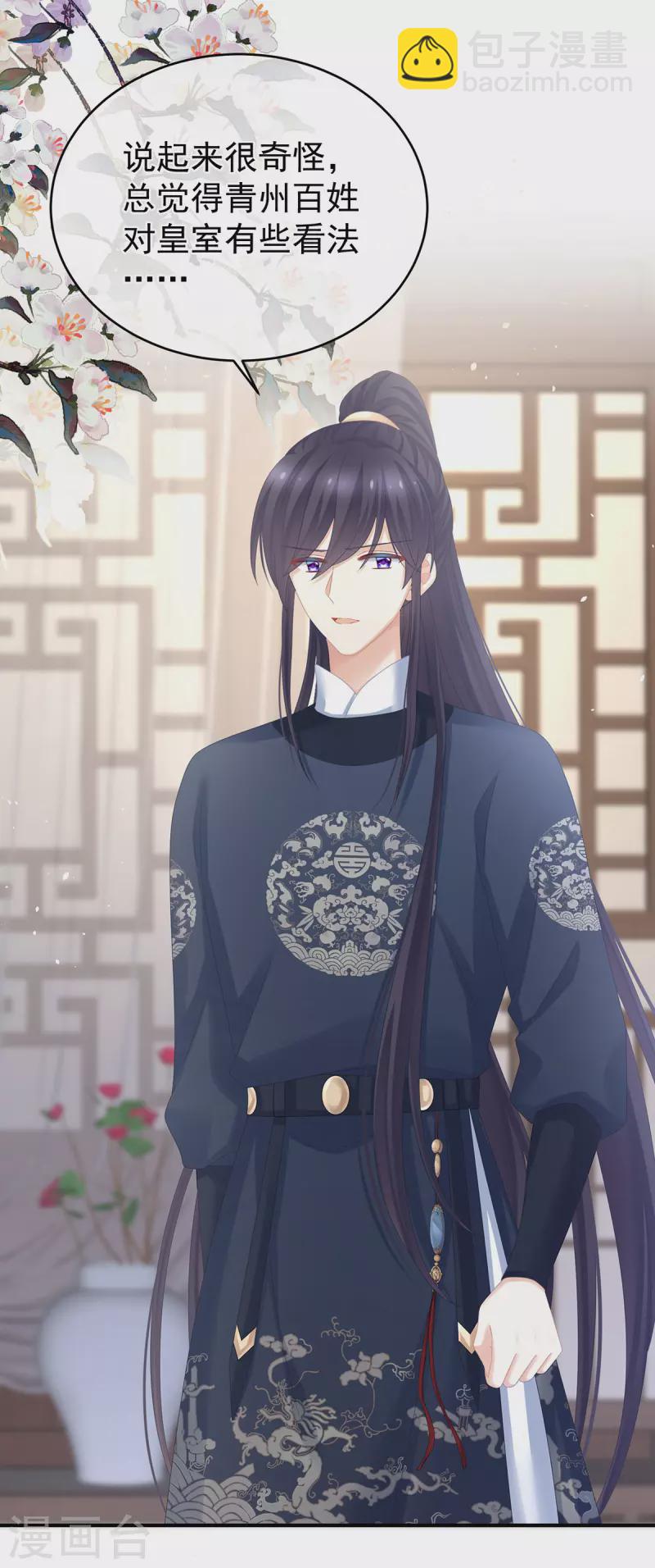 第292话 都是爹爹4