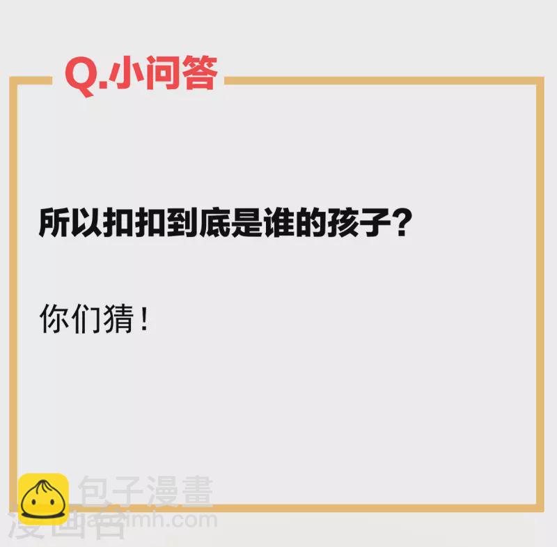 第292话 都是爹爹41