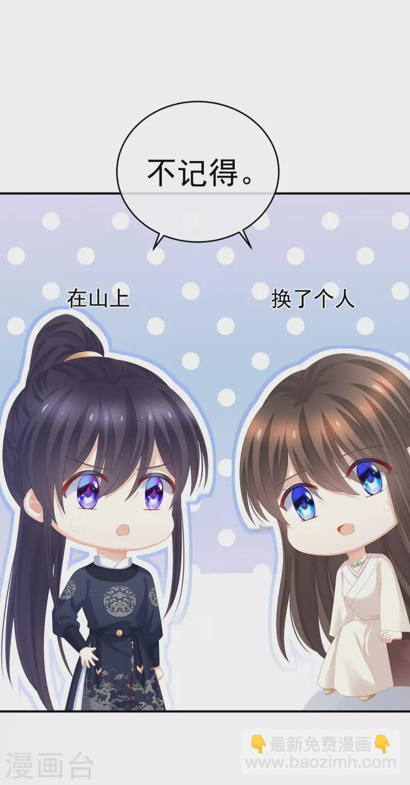 第292话 都是爹爹6