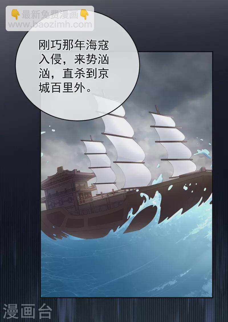 第292话 都是爹爹8