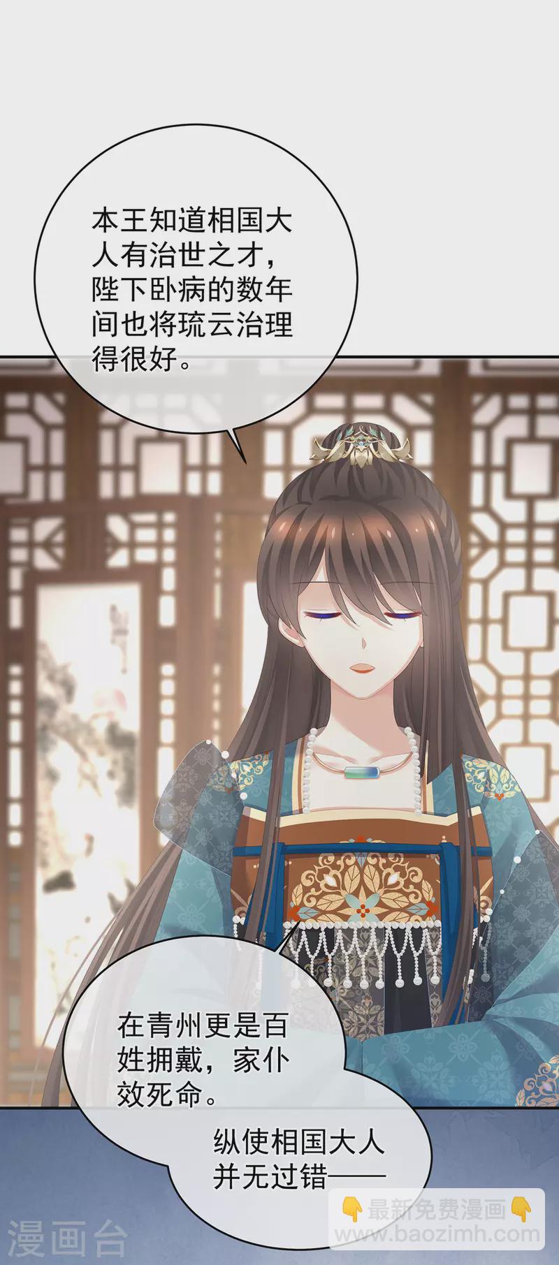 第293话 无力回天24