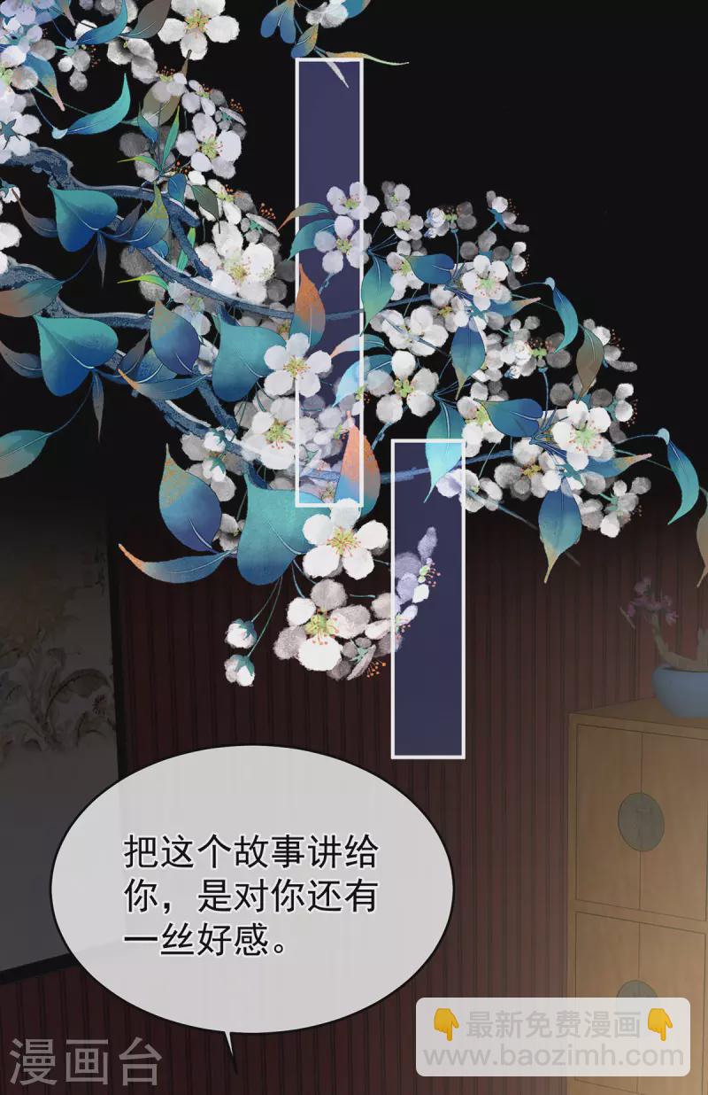 第294话 唯有月色依旧12