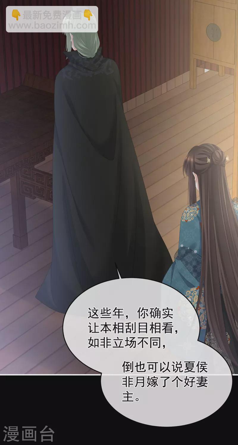 第294话 唯有月色依旧13