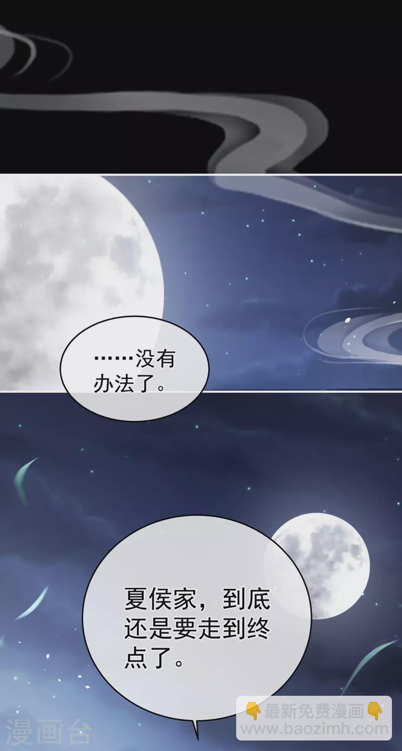 第294话 唯有月色依旧16