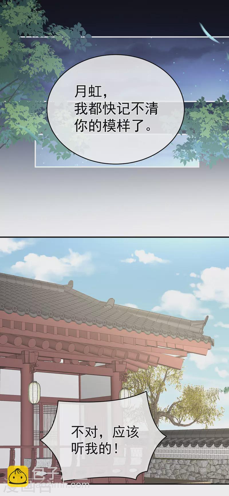 第294话 唯有月色依旧24