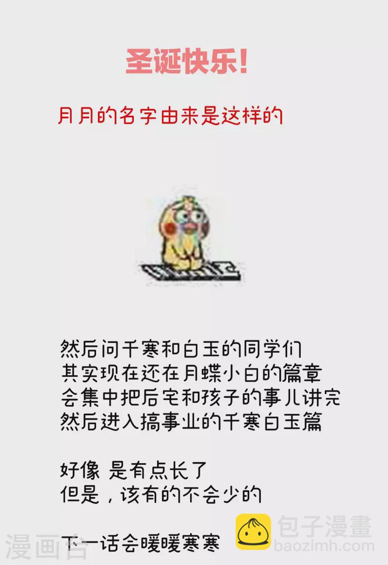 第294话 唯有月色依旧39