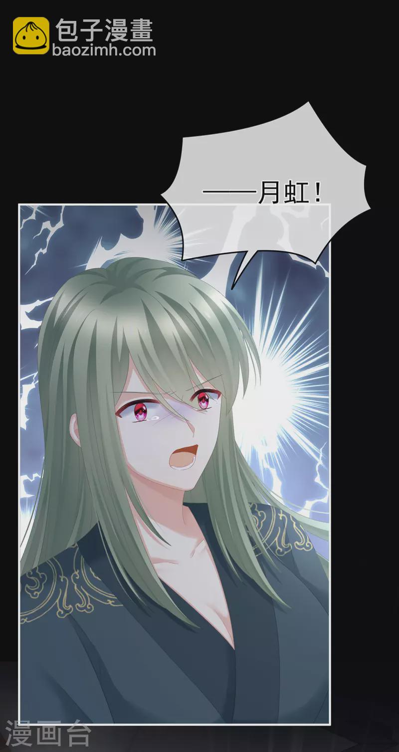 第294话 唯有月色依旧5
