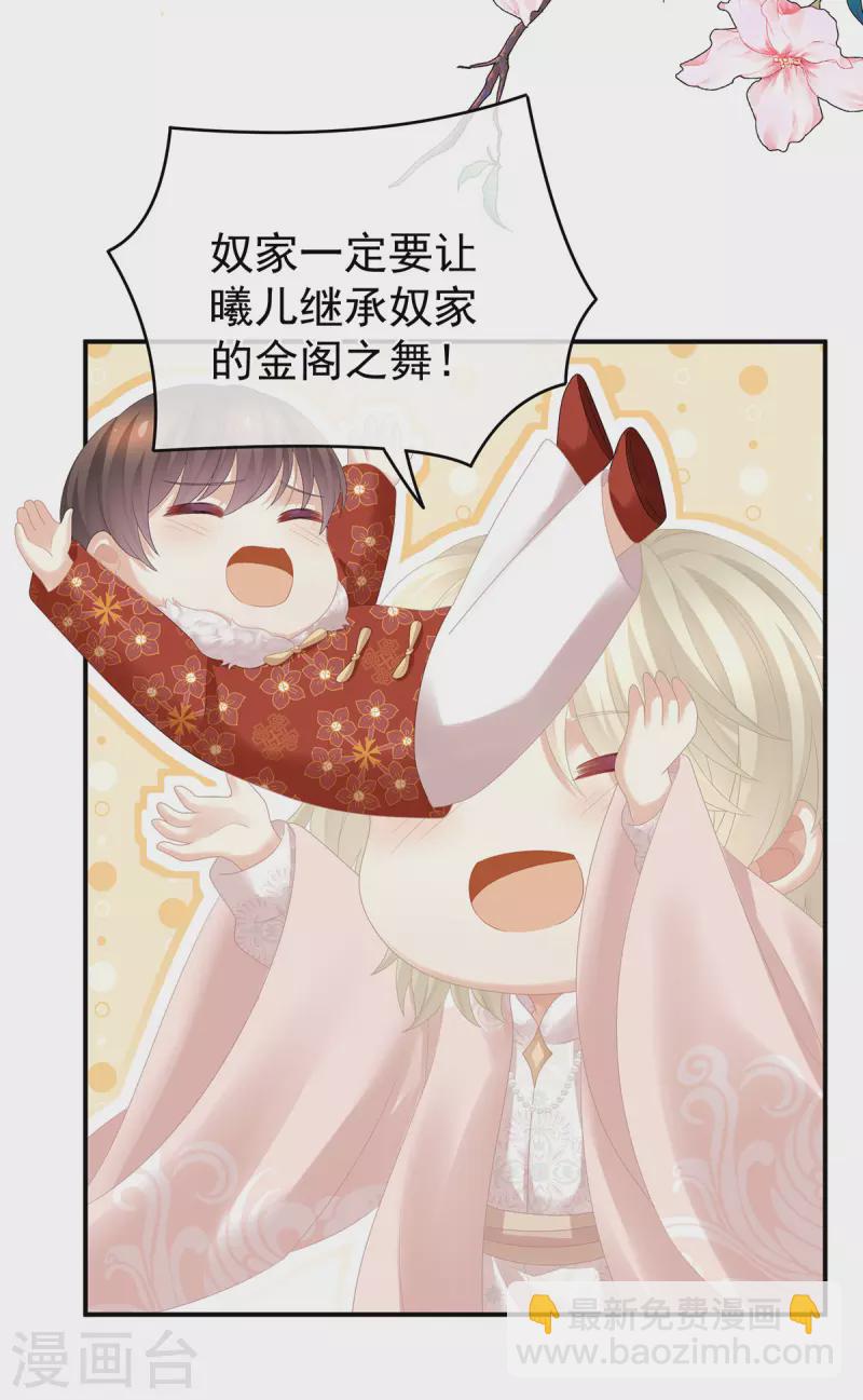 第295话 你嫌我的身体丑吗？11