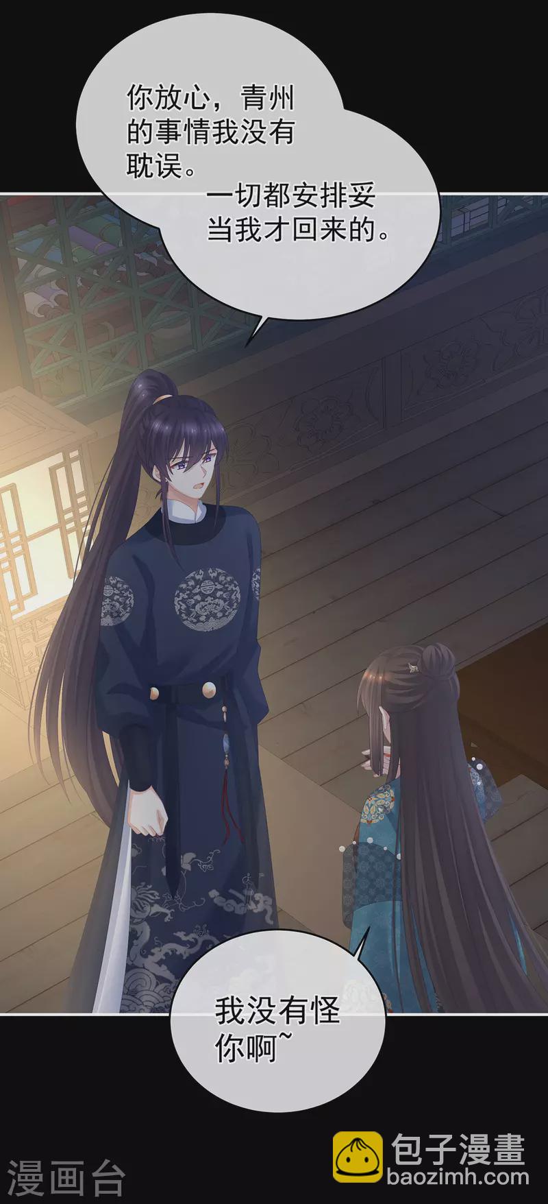 第295话 你嫌我的身体丑吗？15