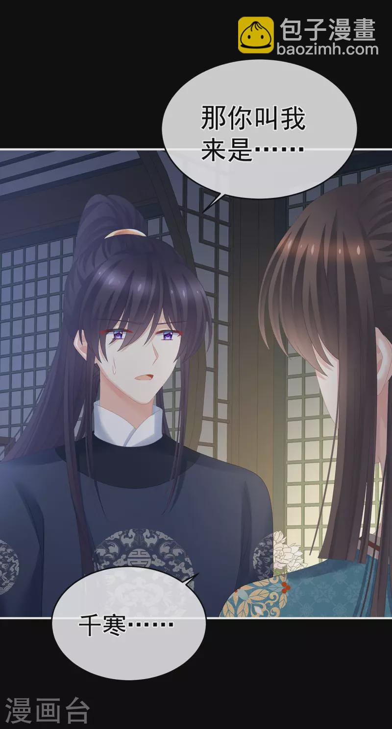 第295话 你嫌我的身体丑吗？16