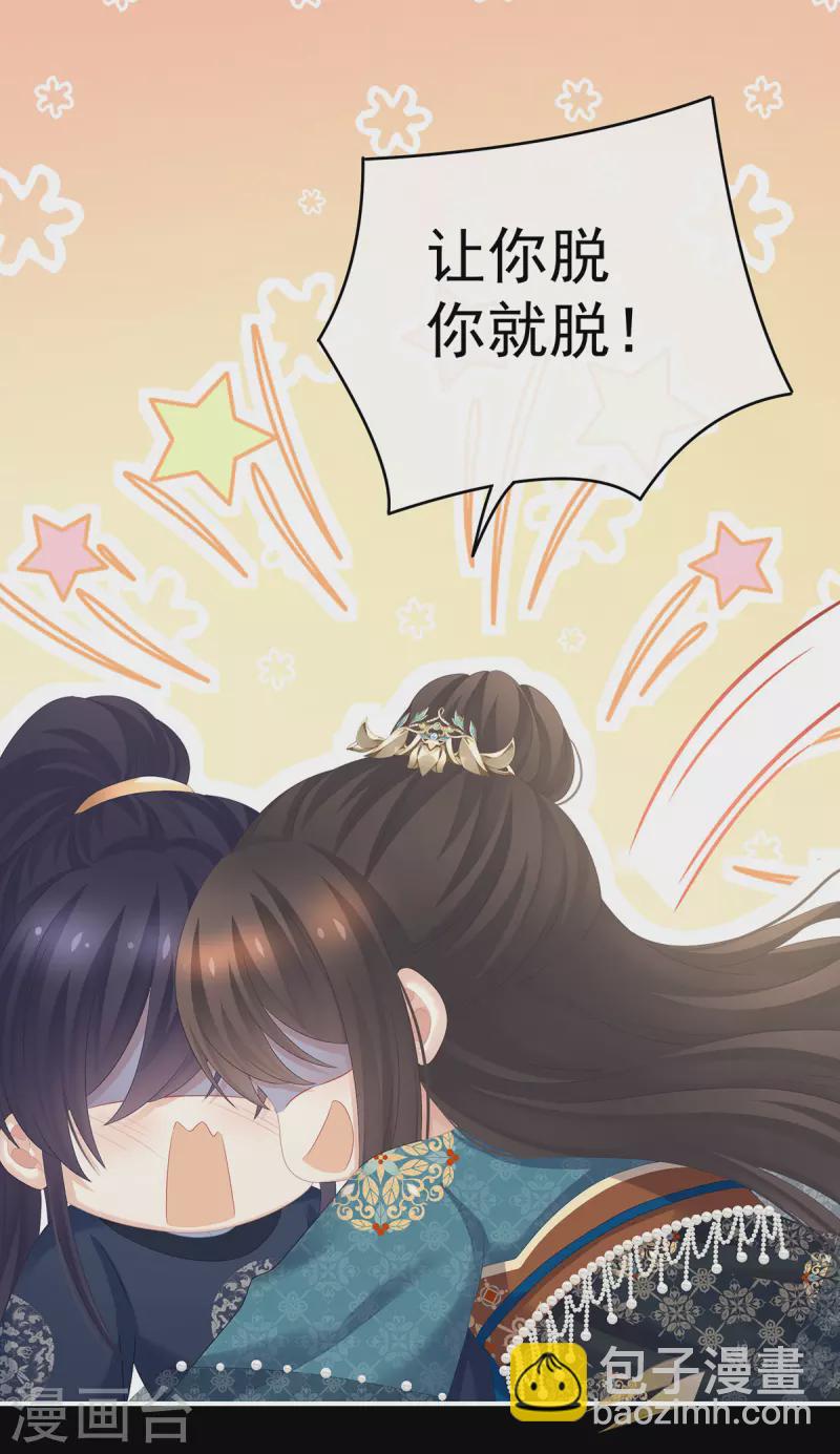 第295话 你嫌我的身体丑吗？19