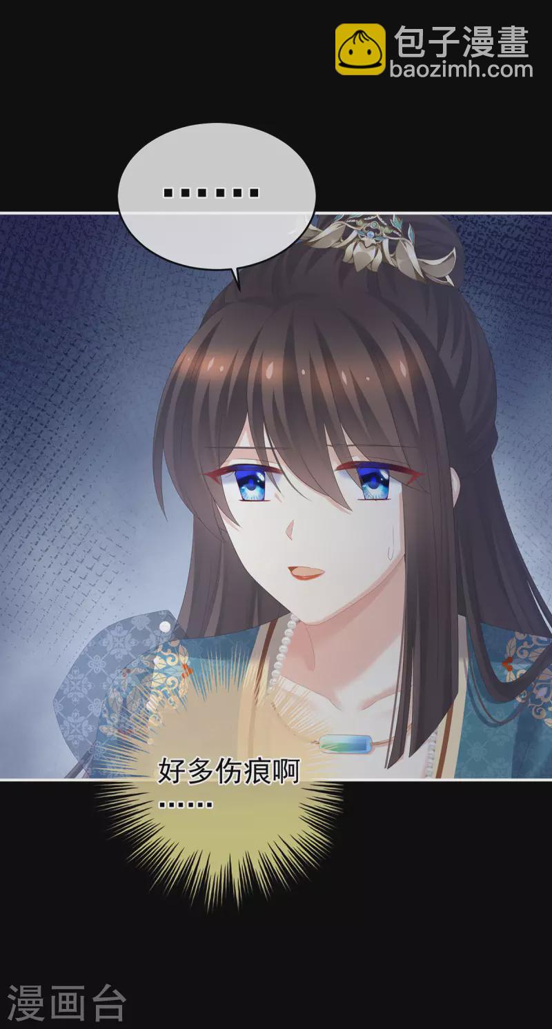 第295话 你嫌我的身体丑吗？21