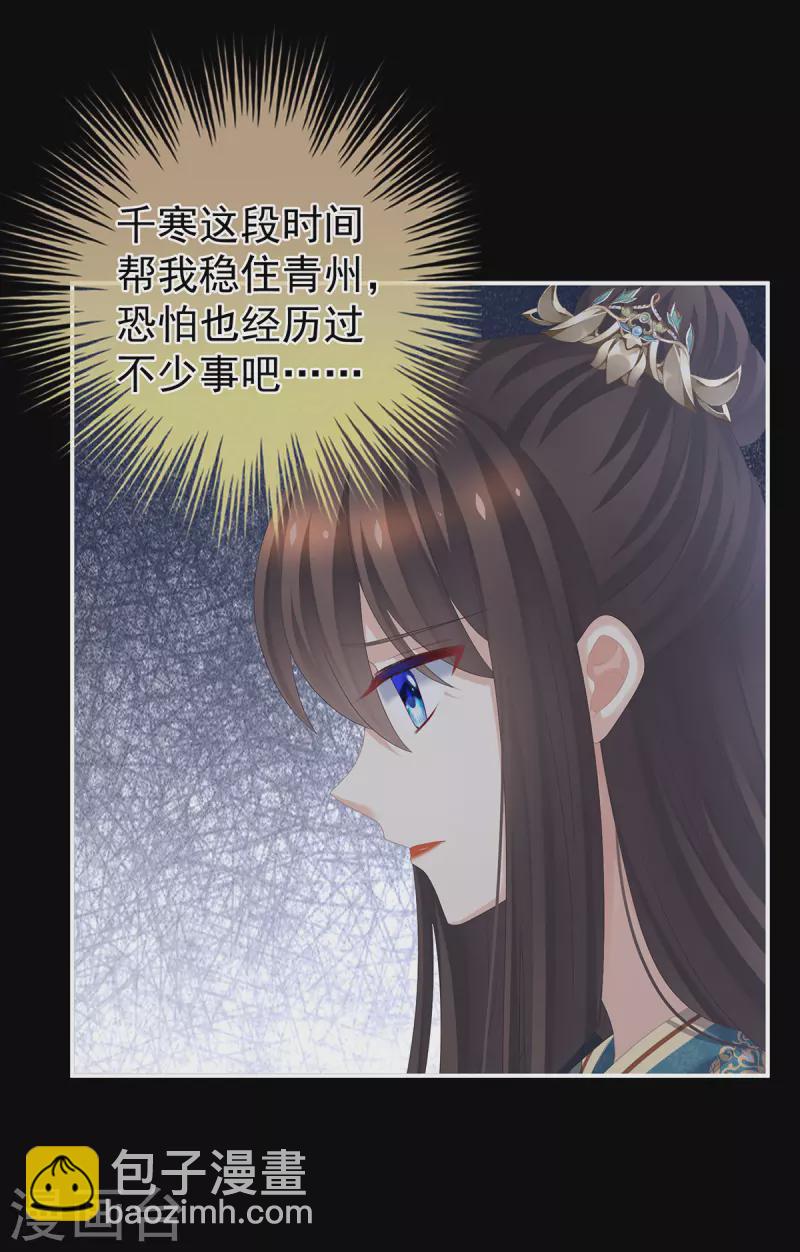 第295话 你嫌我的身体丑吗？23