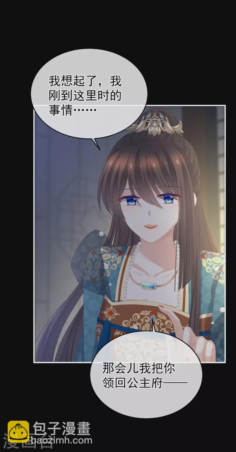 第295话 你嫌我的身体丑吗？28