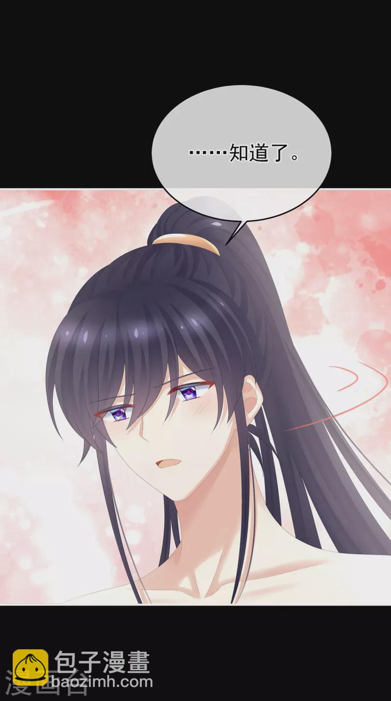第295话 你嫌我的身体丑吗？34